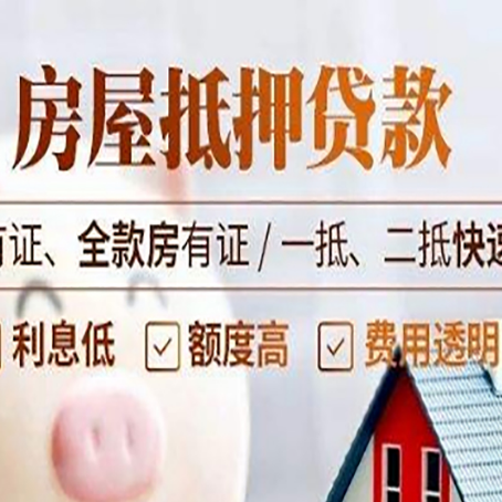 任城贷款中介公司新渝启服要的资料