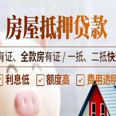 任城贷款中介公司新渝启服要注意事项
