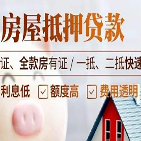 任城房子抵押贷款利率上涨对市场的影响