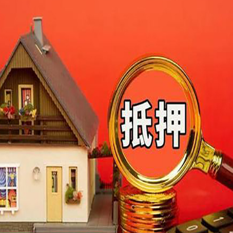任城房屋抵押贷款担保中，抵押权有哪些类型？