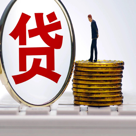 任城房产抵押贷款需要的资料有哪些?