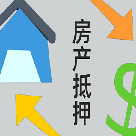 任城贷款公司靠谱的公司新渝启服