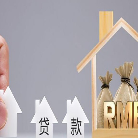 任城助贷中介公司新渝启服推荐他们